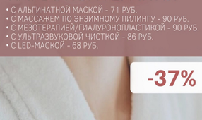 Карбокситерапия CO2